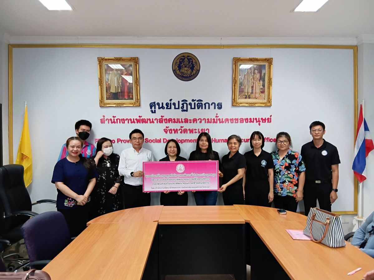 โครงการการสนับสนุนการดำเนินงานและการจัดบริการศูนย์บริการคนพิการทั่วไปองค์การบริหารส่วนตำบลน้ำแวน ประจำปีงบประมาณ พ.ศ.2569 