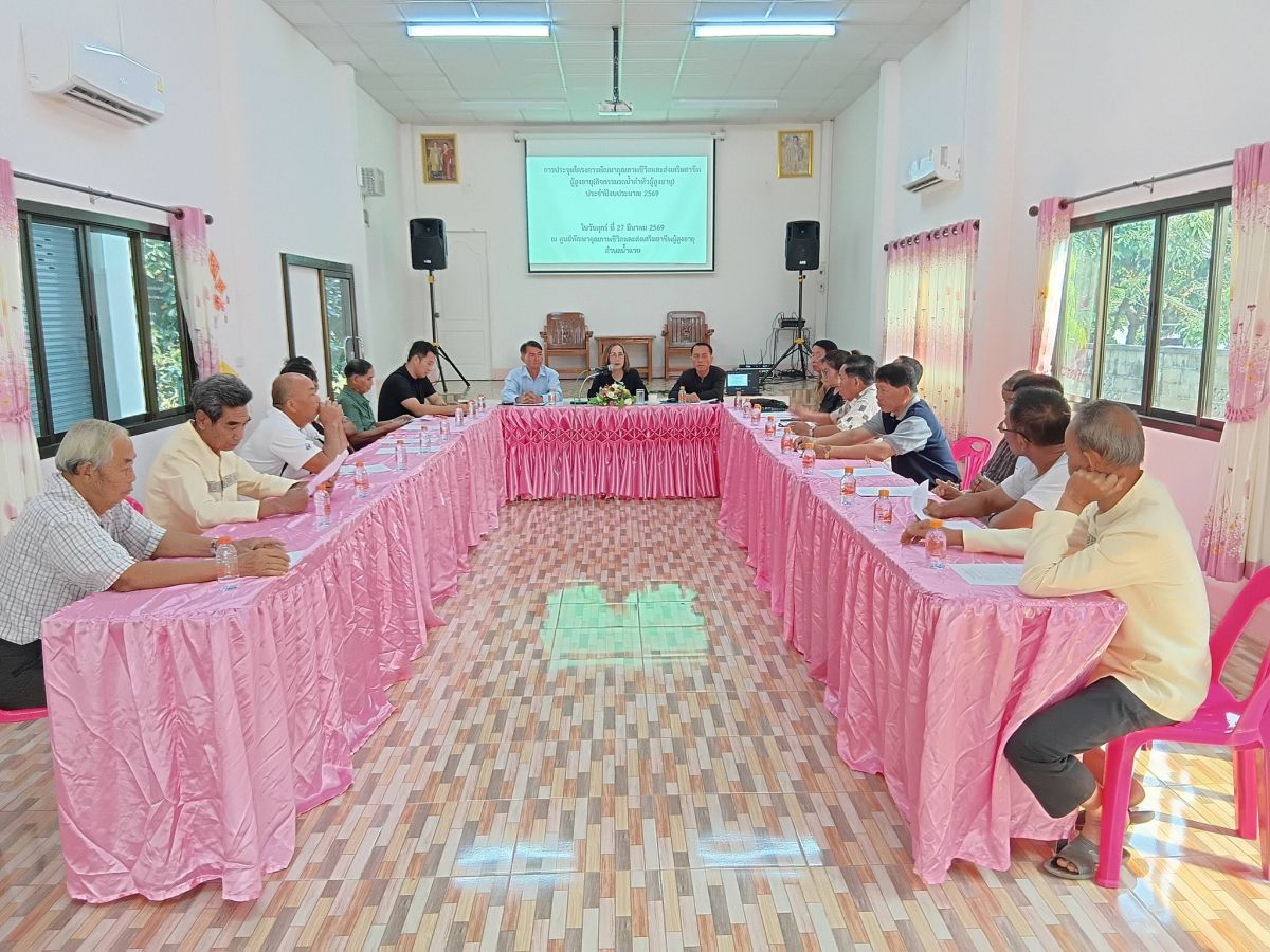 โครงการสร้างเสริมสุขภาพชีวิตผู้สูงอายุตำบลน้ำแวน ประจำปีงบประมาณ พ.ศ.2569 