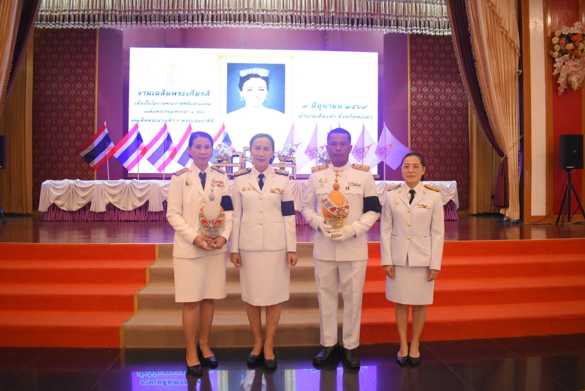 ายกองค์การบริหารส่วนตำบลน้ำแวพิธีวางพานพุ่ม กิจกรรมเฉลิมเกียรติ เนื่องในโอกาสพระราชพิธีมหามงคลเฉลิมพระชนมพรรษา 4 รอบ วันเฉลิมพระชนมพรรษา สมเด็จพระนางเจ้าฯ พระบรมราชินี 3 มิถุนายน 2569 