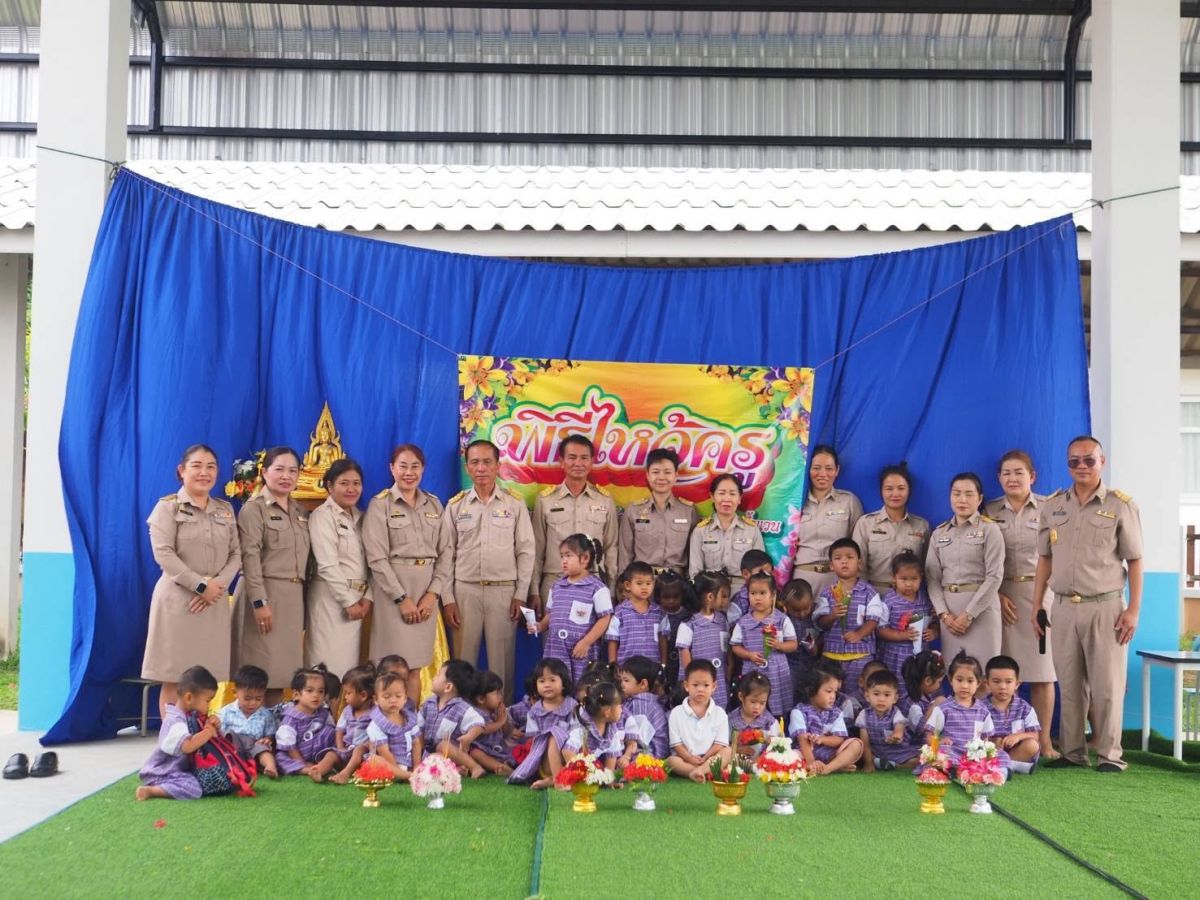 จัดกิจกรรมพิธีไหว้ครู  ประจำปีการศึกษา 2569  ณ.โดมศูนย์พัฒนาเด็กเล็กองค์การบริหารส่วนตำบลน้ำแวน 