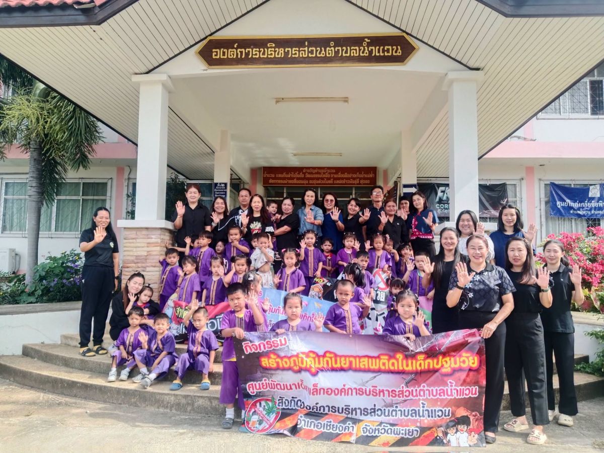 โครงการรณรงค์ต่อต้านยาเสพติดในสถานศึกษาประจำปีการศึกษา 2569