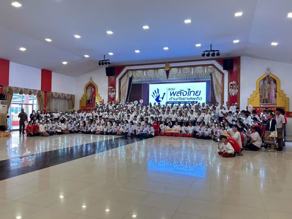 กิจกรรมวันต่อต้านยาเสพติด อำเภอเชียงคำ ณ โรงเรียนเชียงคำวิทยาคม