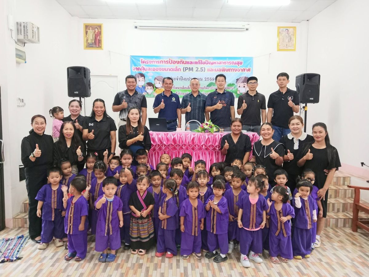 โครงการป้องกันและแก้ไขปัญหาสาธารณสุขจากฝุ่นละอองขนาดเล็ก ( PM  2.5 ) และมลพิษทางอากาศ 