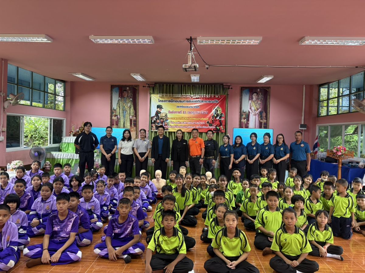 โครงการฝึกอบรมการรับมือกับสาธารณภัย ประจำปีงบประมาณ พ.ศ.2569 