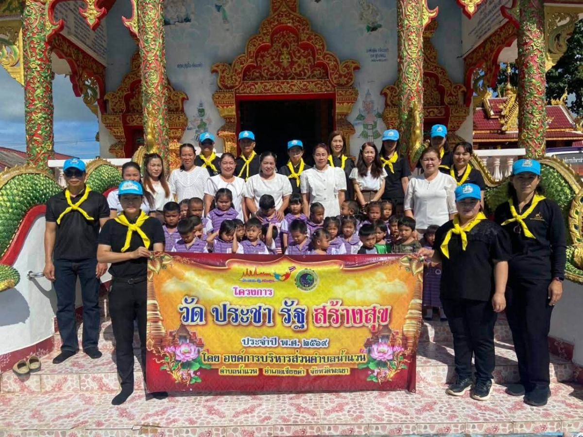 กิจกรรมภายใต้ "โครงการวัด ประชา รัฐ สร้างสุข" กิจกรรม Big Cleaning Day เพื่อเฉลิมพระเกียรติและถวายเป็นพระราชกุศล ฯ ประจำปี พ.ศ.2569