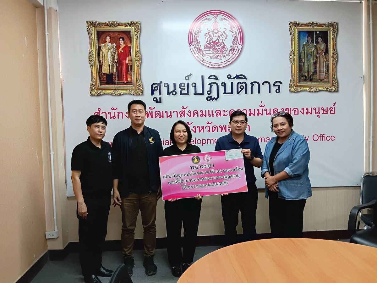 ผู้อำนวยการกองสวัสดิการสังคม รับเงินงบประมาณโครงการปรับสภาพแวดล้อมและสิ่งอำนวยความสะดวกของผู้สูงอายุให้เหมาะสมและปลอดภัย ประจำปีงบประมาณ พ.ศ.2569