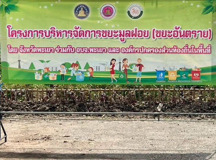 กองสาธารณสุขและสิ่งแวดล้อม อบต. น้ำแวน เก็บรวบรวมขยะอันตรายจากชุมชนทั้ง 14 หมู่