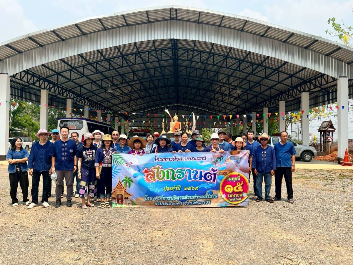 นางเทียมจันทร์  มังคลาด  นายกองค์การบริหารส่วนตำบลน้ำแวน พร้อมคณะผู้บริหาร สมาชิกสภา อบต.น้ำแวน พนักงานเจ้าหน้าที่ และกำนันผู้ใหญ่บ้าน เข้าร่วมเดินขบวนแห่สรงน้ำพระ งานประเพณีสงกรานต์ อำเภอเชียงคำ จังหวัดพะเยา 